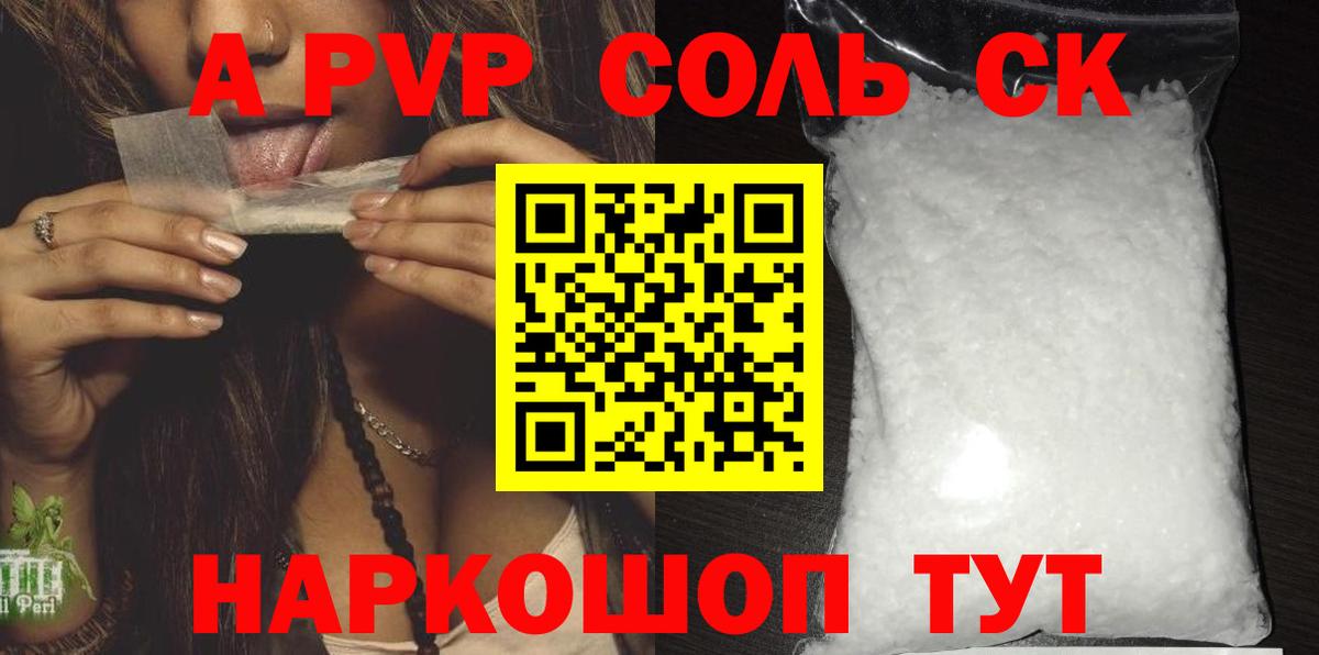 Кашира  A PVP мука  Вход с VPN  Alfa_PVP СК КРИС  APVP Соль 