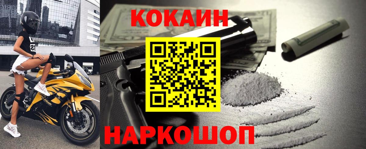 Cocaine 97% Кашира