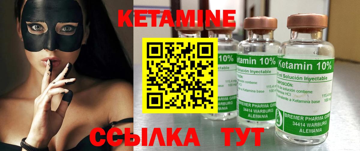 КЕТАМИН ketamine  Вход с VPN  Кашира  Кетамин VHQ 