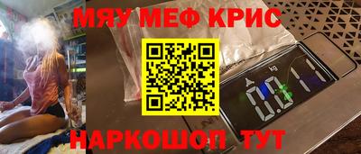 мескалин Шелехов