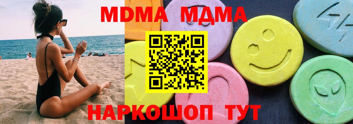 МДМА  MDMA VHQ  MDMA VHQ  Вход с VPN  Кашира 