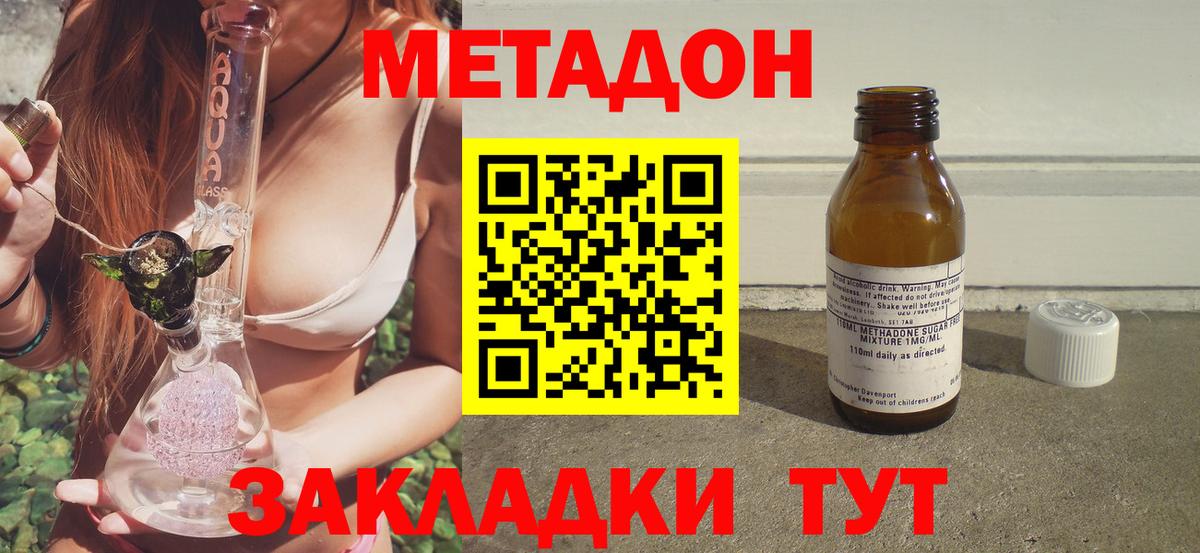МЕТАДОН VHQ  Метадон белоснежный  Кашира  Вход с VPN 