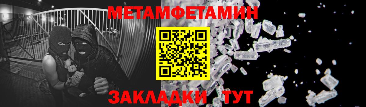 МЕТАМФЕТАМИН кристалл  Метамфетамин  Кашира  Вход с VPN  МЕТАМФЕТАМИН кристалл 